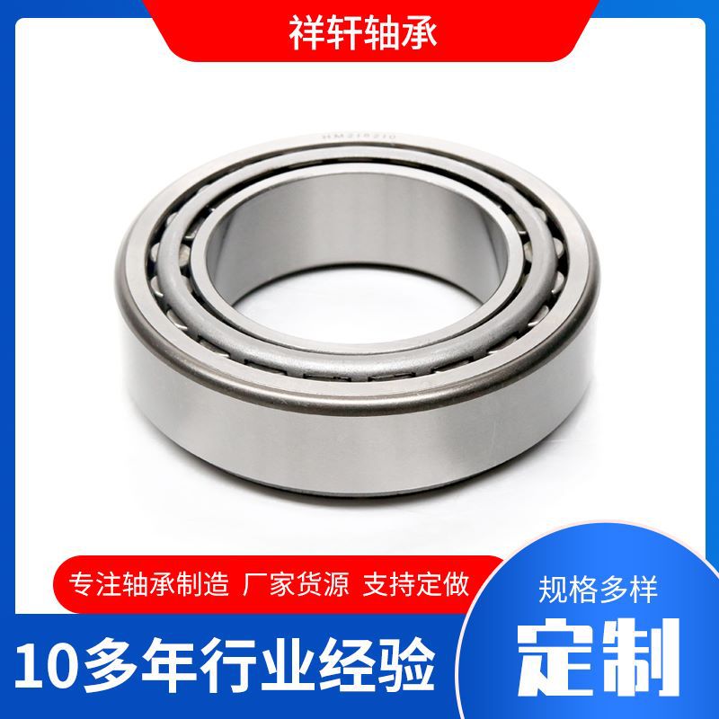 HM212049/HM212010英制非标轴承 七类圆锥滚子轴承单列矿山轴承