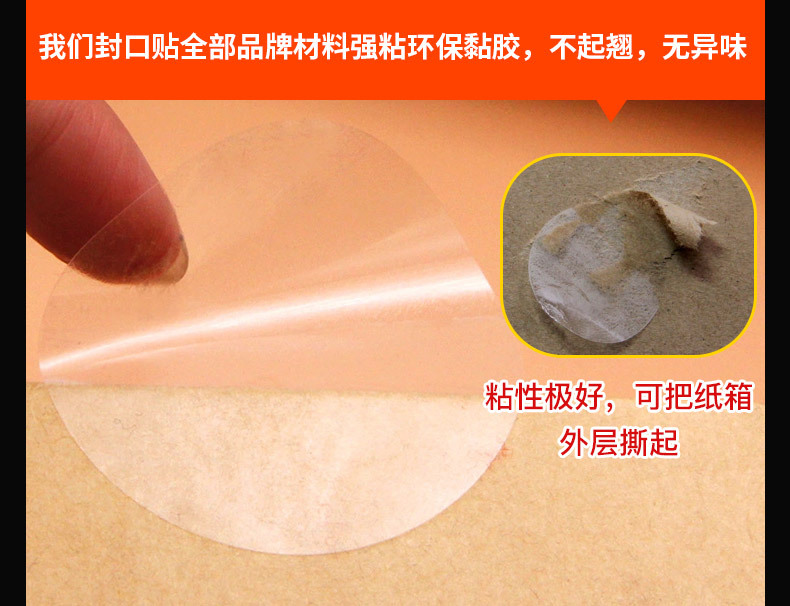 圆形彩盒封口贴