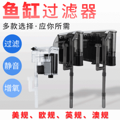 Manufactor Direct selling fish tank Plug-in filter Aquarium fish tank External Hanging type Film Mute Waterfall filter