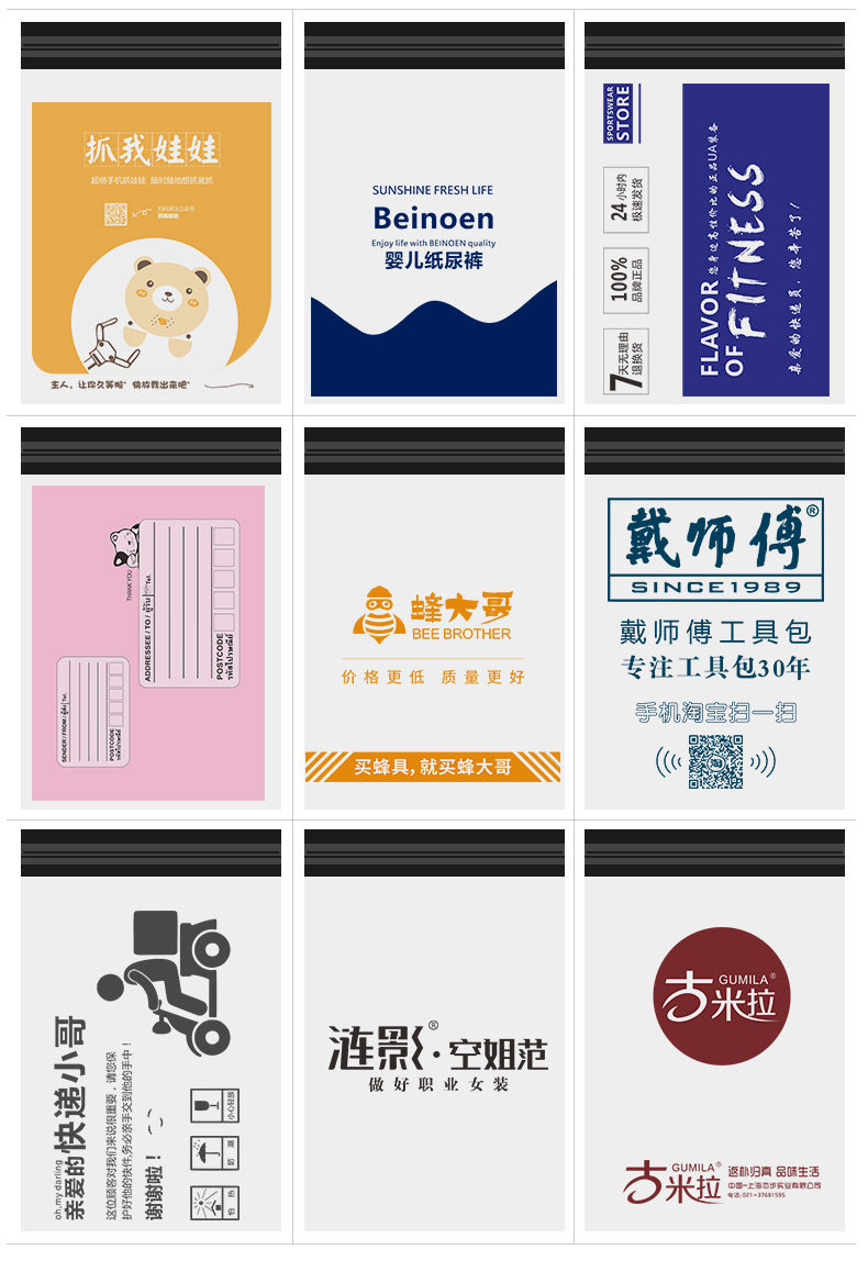 黑色快递袋详情09