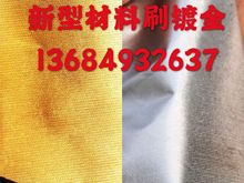 24K僽�P,�a��P,PCB�ޏ�僽�Һ,ˢ僽�ˮ,늽�ˮ