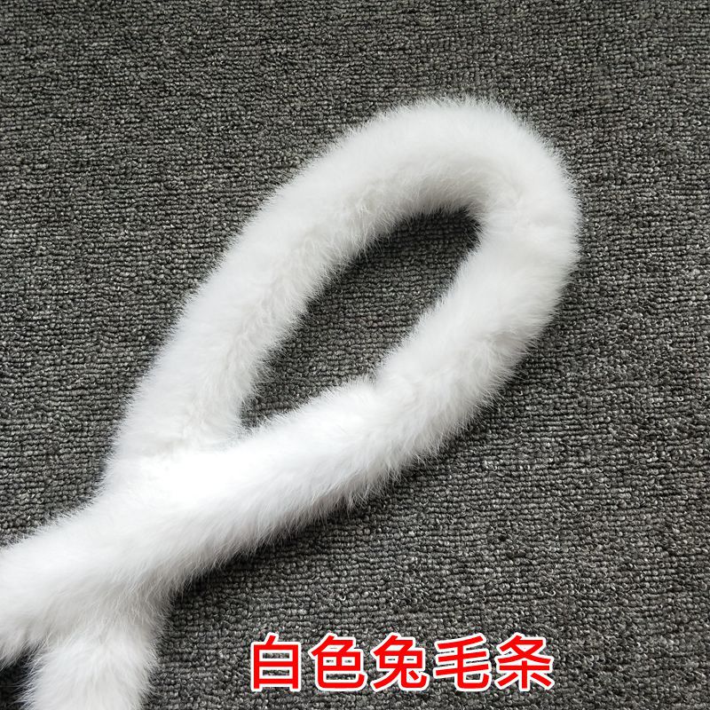 兔毛条