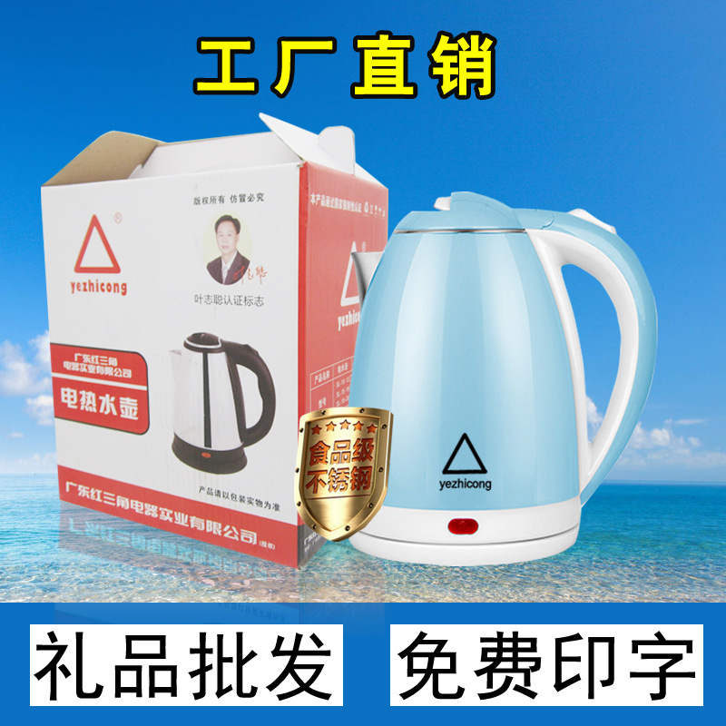Kettle Stainless steel Electric kettle Stainless steel household Kettle Kettle The opening gift customized