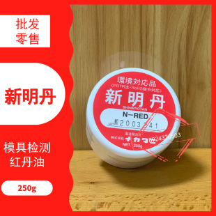 �ձ�������_�t����ģҺ_����ʯ��ģҺ N-RED�t����250���¿�400G