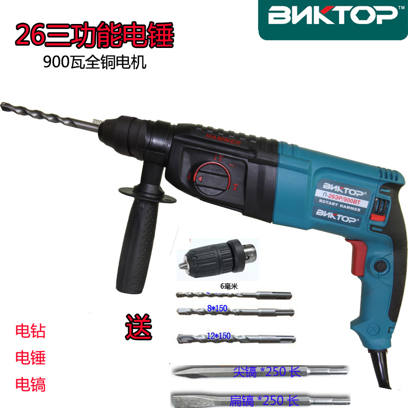 电动工具手枪式26轻型电锤带调速正反转多功能冲击钻厂家直销