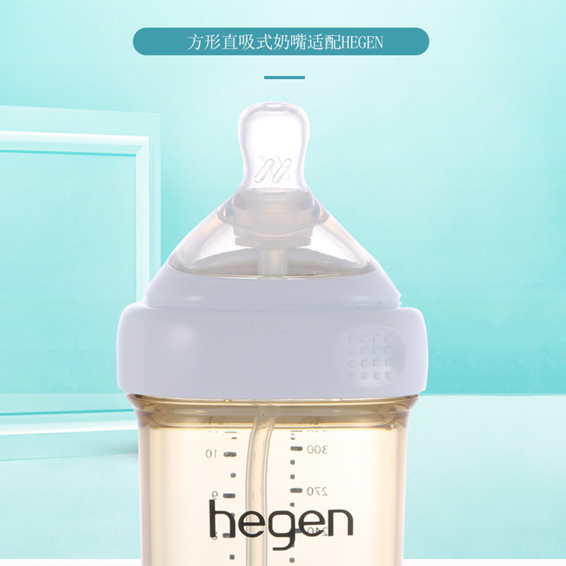 适配hegen奶瓶奶嘴带吸管重力球赫根配件广口径方形硅胶接头奶嘴|ms