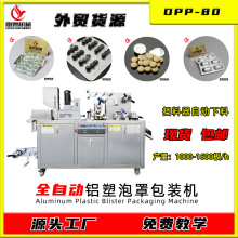 ƽ��ʽ�������ְ�װ����  ���Ұ�װ��Blister Packaging machine
