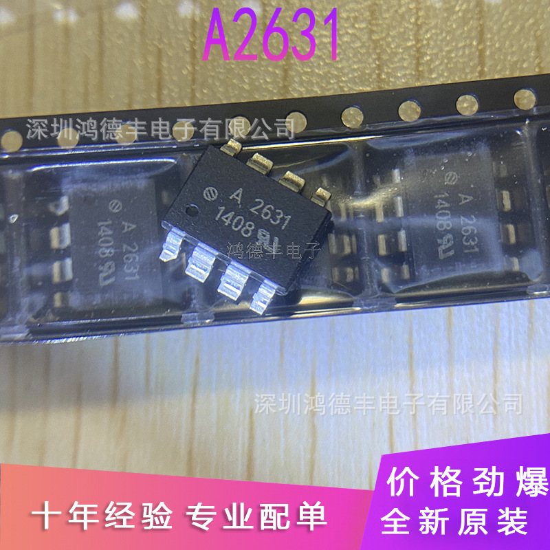 HCPL2631 A2631 SOP-8 AVAGO 光隔离器 逻辑输出 全新现货