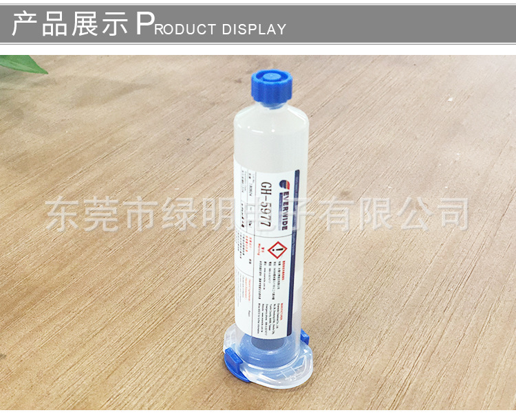 永宽针管包装粘合胶 MS胶5977橡胶型密封胶 化学硫化型密封胶