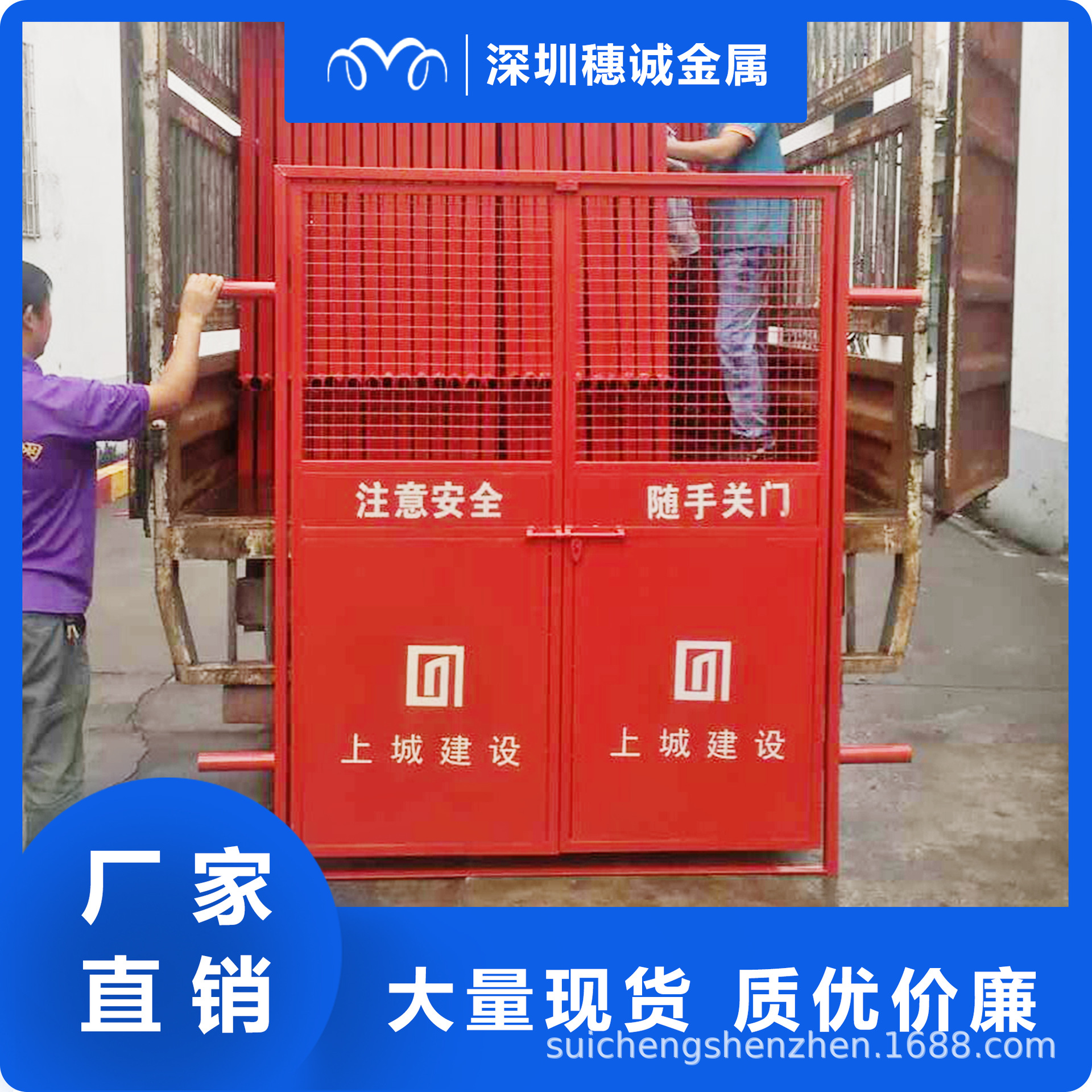 批发支持定做 施工电梯安全门 工地楼层电梯防护门 量多价优质好