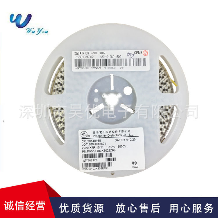 2220/103K  3KV 5750/10NF  0.01UF 3000V X7R高压陶瓷电容全系列