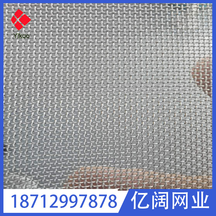 厂家定制316L过滤方孔网24目304不锈钢丝网超宽金属网防蚊网