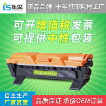 连盛适用富士施乐P115b粉盒M115b M115f/fs m115w/z P115w P118w