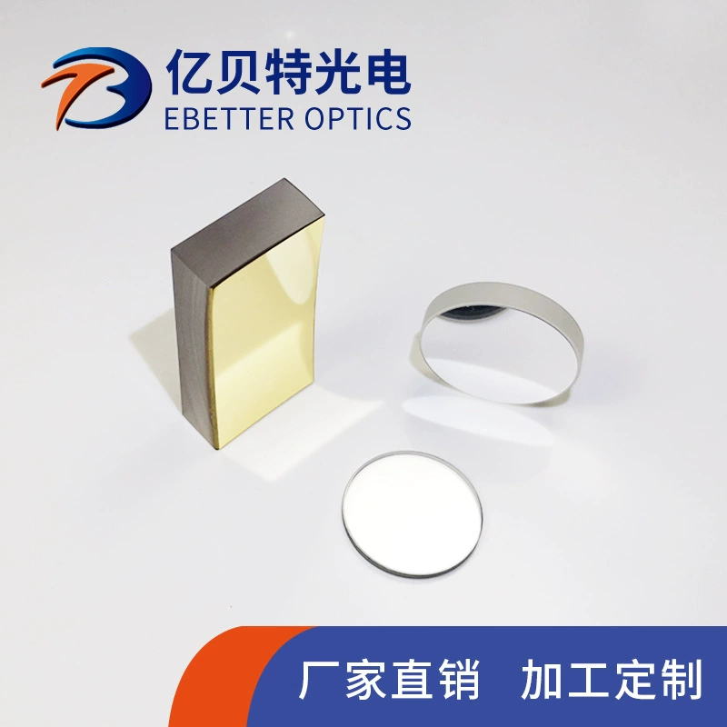 K9 стекло плоское вогнутое сферическое зеркало φ 12,5 мм F20 мм позолоченная пленка + защитная пленка