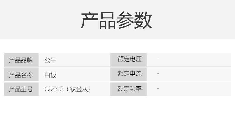 G22B101-白板-灰_09.jpg