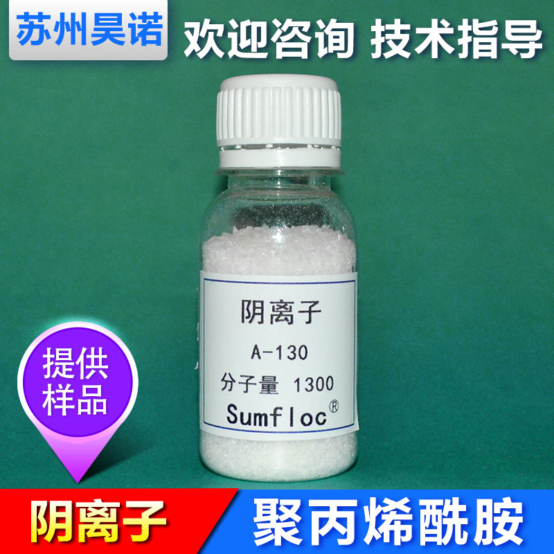 Macromolecule Anion Polyacrylamide Coagulant Anion Flocculant Coagulation Mud Precipitant