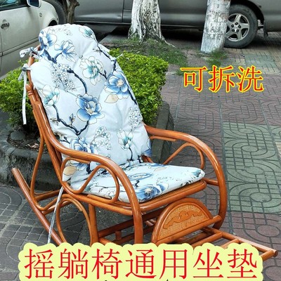 藤木搖椅躺睡椅通用海綿款坐墊 搖搖椅可拆洗椅墊秋冬保暖墊子
