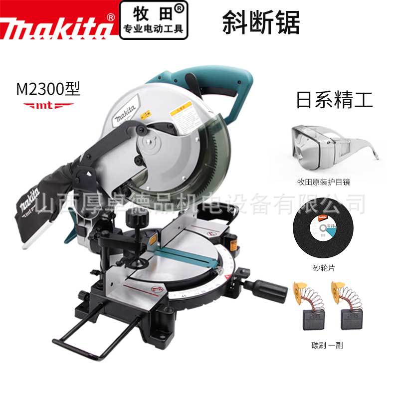 makita牧田锯铝机M2300B铝合金木工斜切割机45度10寸斜切锯界铝机