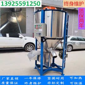广东湛江塑料颗粒加热烘干机3吨立式干燥搅拌机不锈钢储料仓图片