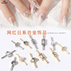Japanese metal nail decoration, nail stickers from pearl for nails, simple and elegant design, gold and silver, wholesale