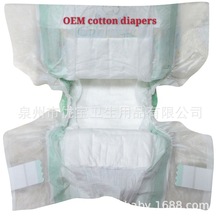 【外贸供应】亲肤柔棉尿不湿纸尿裤baby diapers 1-3岁小孩适用