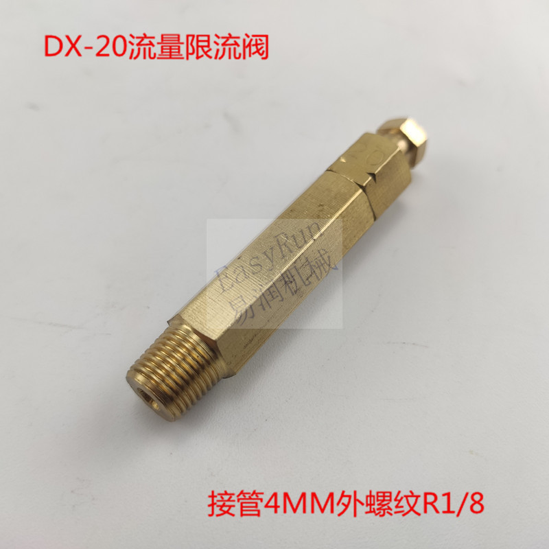 注塑机计量件单向阀油排接头DX-20型单支定量加压式稀油分油器