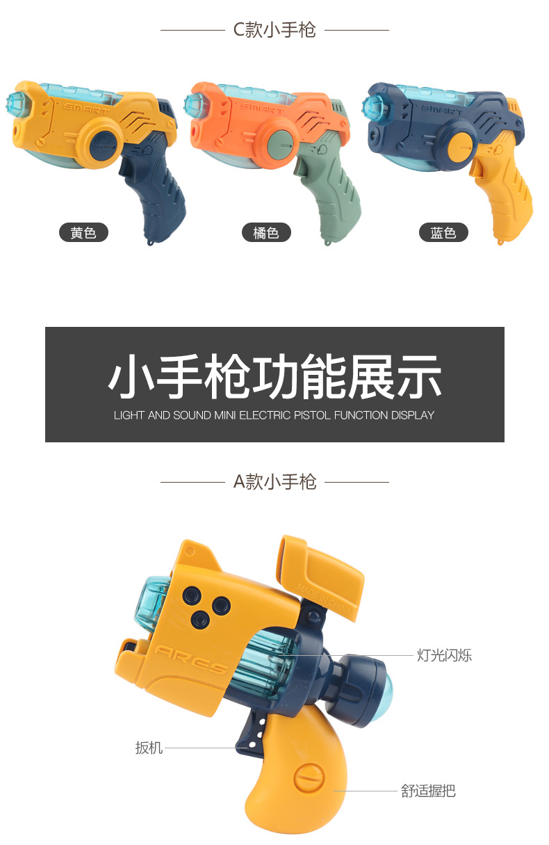 迷你电动枪系列_04.jpg
