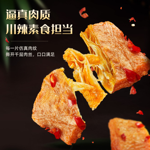 【Spicy New Arrival】ShuDao Aroma, Spicy Vegetarian Meat, Sichuan Specialty Snack, 200g Spicy Small Food