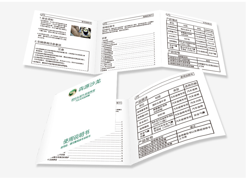 折页说明书 产品说明书 企业画册 宣传单 彩页