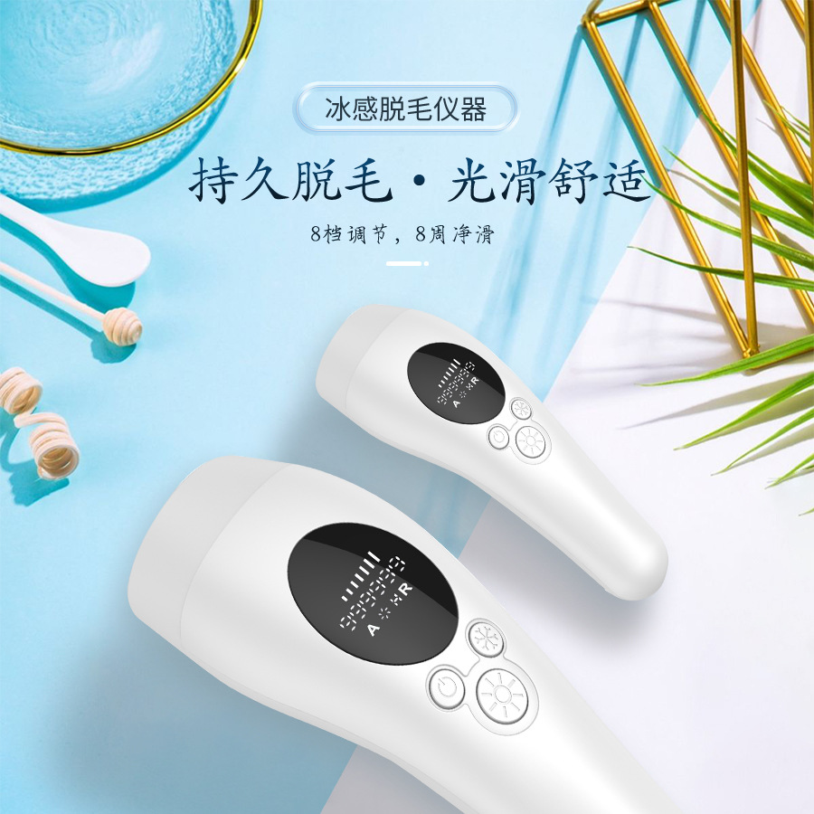 激光冰點脫毛儀器美容院男女士用刮私處腋下比基尼家用光子脫毛器
