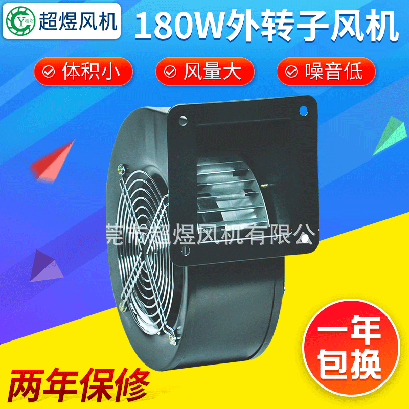 180W外转子风机挤出机专用线缆设备押出机专用风机艾灸设备风机