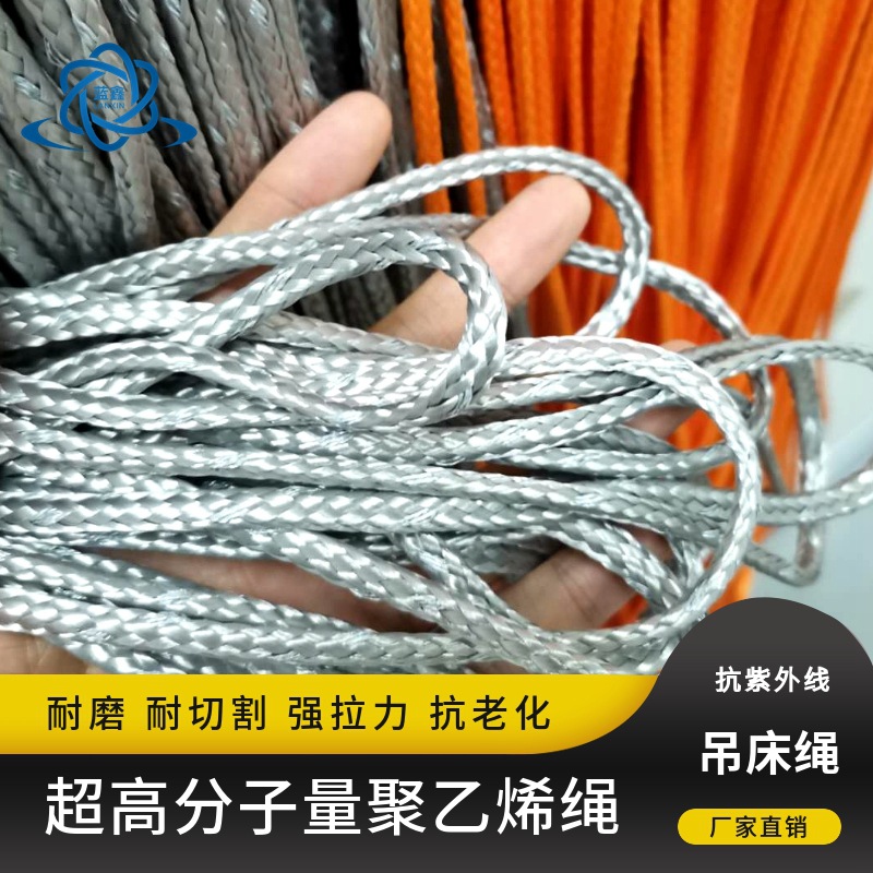 厂家直销 超高分子量聚乙烯绳 耐磨耐切割户外野外吊床圆绳扁绳
