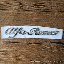 Alfa Romeo英文标适用于 阿尔法罗密欧Giulia改装车标 车尾标志