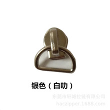 厂家现货供应 3号尼龙无锁拉链拉头配D扣 过检针