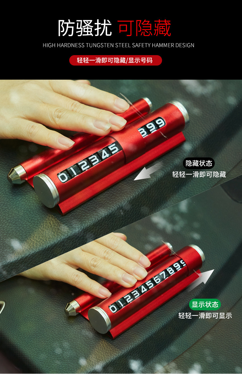 临时停车牌_06.jpg