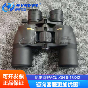 �῵Nikon �ҰACULON 8-18X42 �߱����� �pͲ���h�R