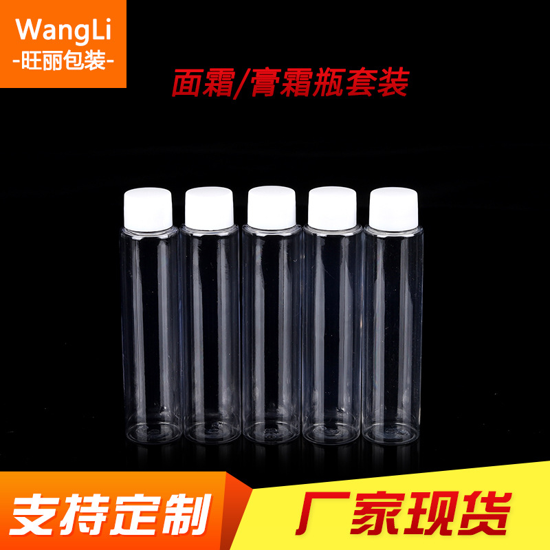 厂家批发50ml化妆瓶分装瓶PET塑料喷雾瓶透明搭配翻盖方便携带