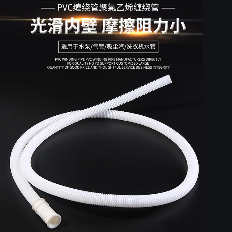 Variable diameter reinforcement PVC a drain air conditioner Drip pipe Washing machine Inlet pipe