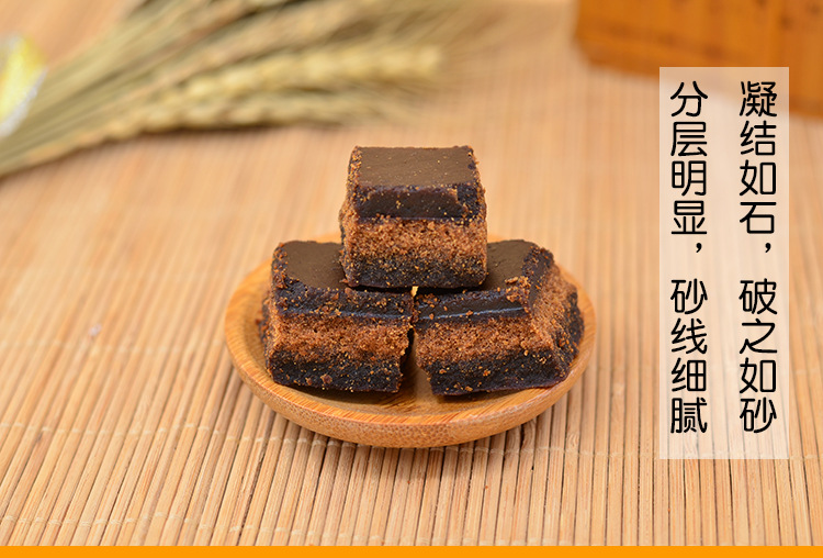 新，1斤黑糖-农香_03