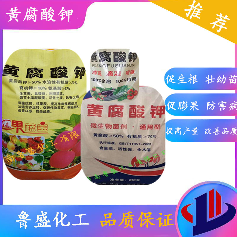 生化黄腐酸钾糖蜜粉厂家直销广西生化黄腐酸钾矿源黄腐酸钾全水溶