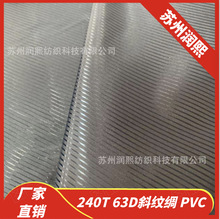 �S�ҹ��� 240T 63Dб�y�I PVC��ˮ ���� ��㲼��