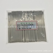 华荣探针 韩国规格S1353-H 55.5MM总长1.7顶针韩规加长针9爪梅花