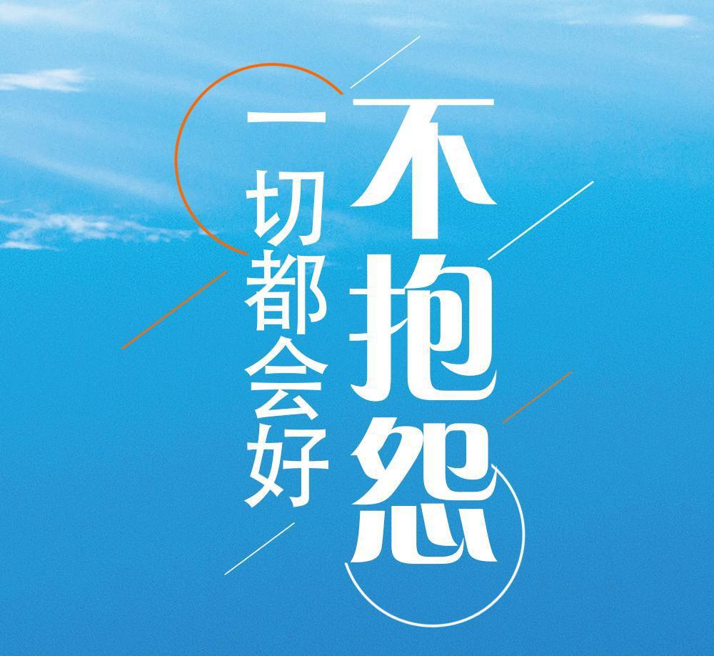 不抱怨屏保,不抱怨壁纸 - 伤感说说吧