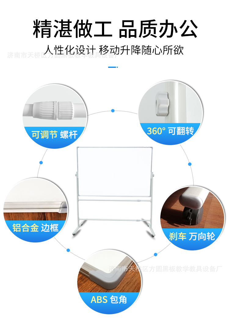 支架白板详情_04