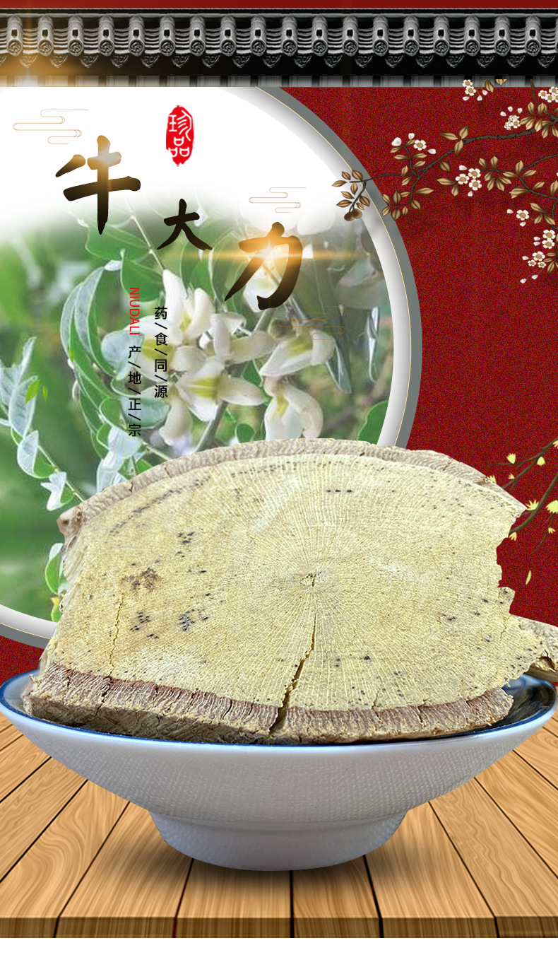 Millettia Root Niu Da Li Dried Herb 500g Traditional TCM Soup Ingredient overview