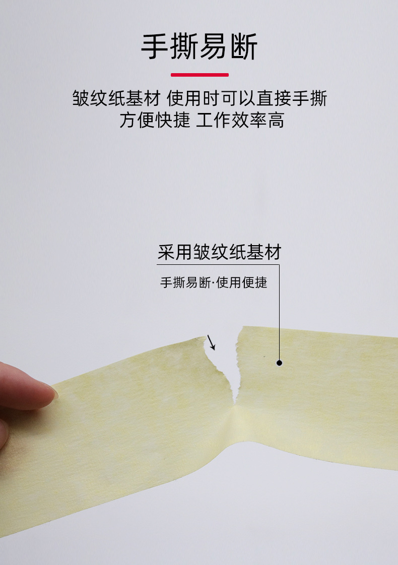 美纹纸胶带-50米-江苏店_11.jpg