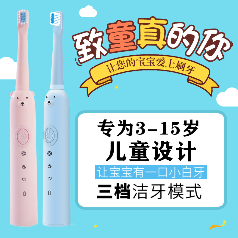 兒童電動牙刷充電式軟毛便攜卡通款3-6-12歲寶寶小孩牙刷廠家直銷