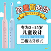 children Electric toothbrush Rechargeable Soft fur Portable Cartoon 3-6-12 baby Child toothbrush Manufactor Direct selling