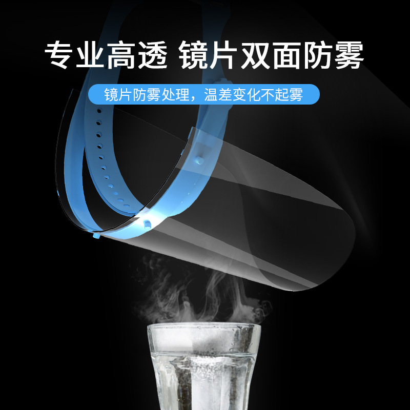 一次性隔离面罩 防护面罩 防喷溅面屏 面罩