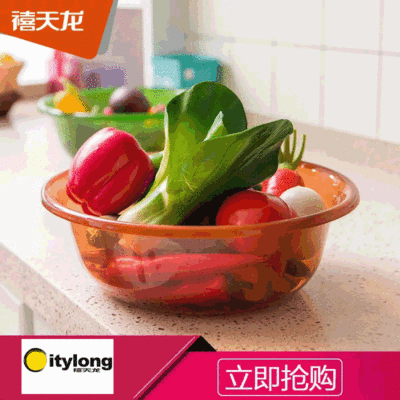 禧天龙塑料透明水盆洗脸盆宝宝婴儿洗衣盆礼品家用洗菜塑料盆